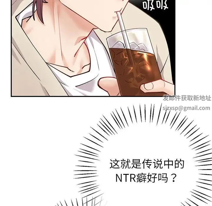 回不去的婚姻 - 第4話 - page 92