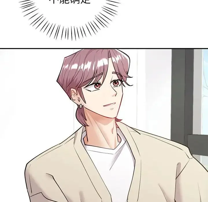 回不去的婚姻 - 第4話 - page 95