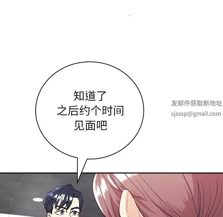 回不去的婚姻 - 第4話 - page 97