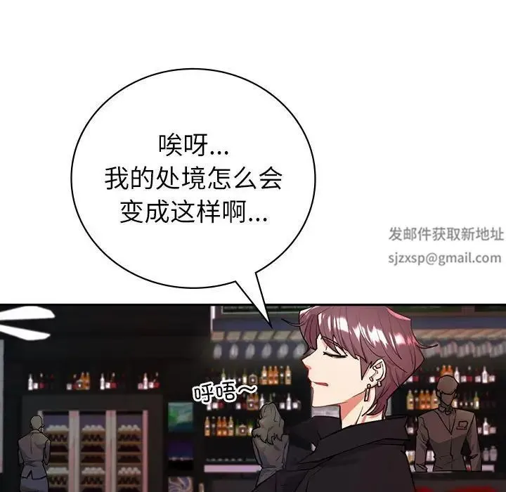 回不去的婚姻 - 第4話 - page 106