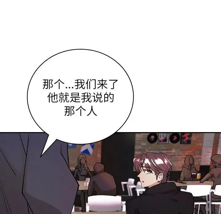回不去的婚姻 - 第4話 - page 108