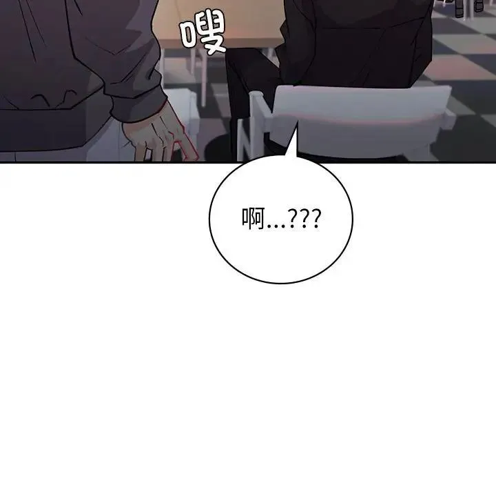 回不去的婚姻 - 第4話 - page 109