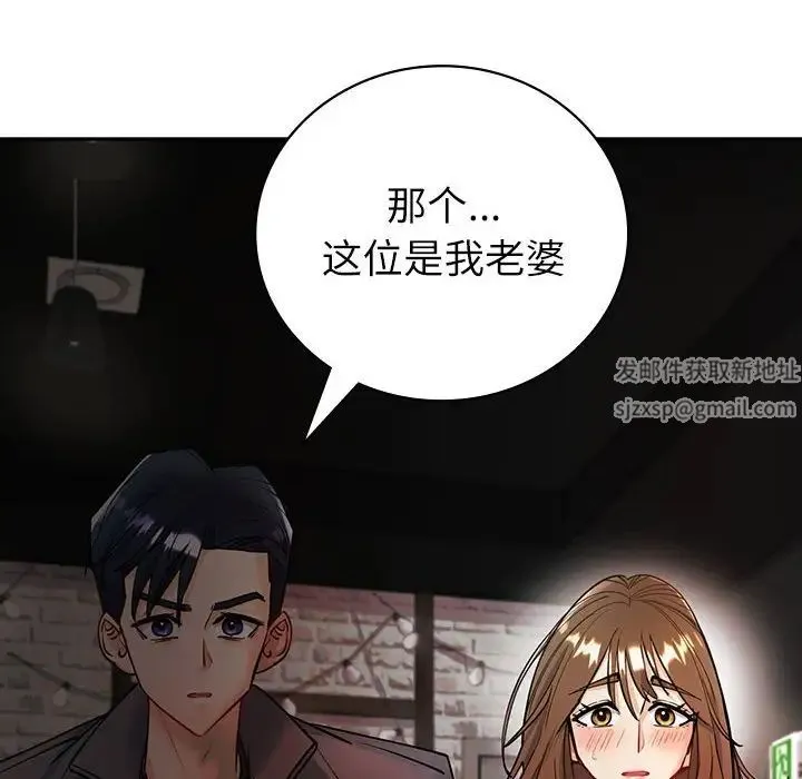 回不去的婚姻 - 第4話 - page 110
