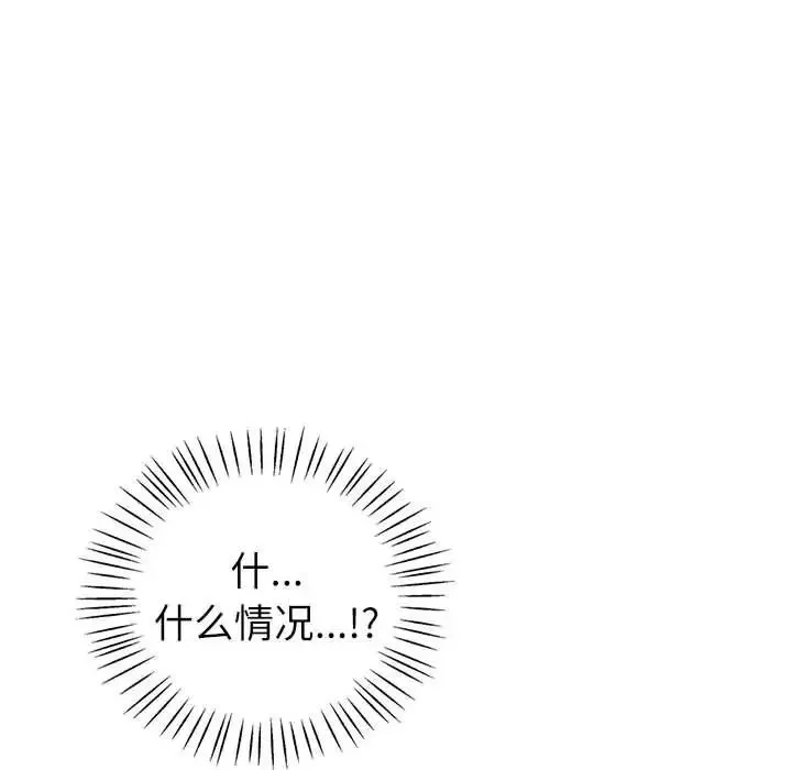 回不去的婚姻 - 第4話 - page 113