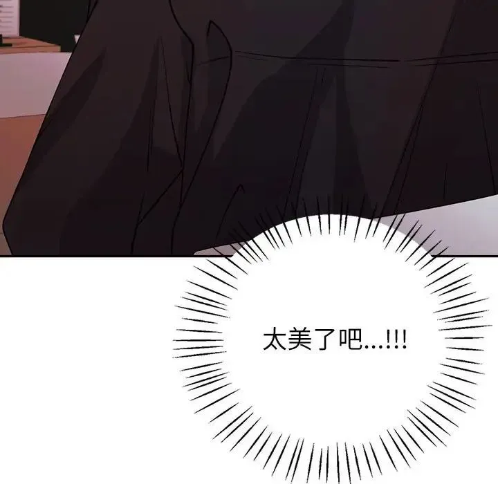 回不去的婚姻 - 第4話 - page 115