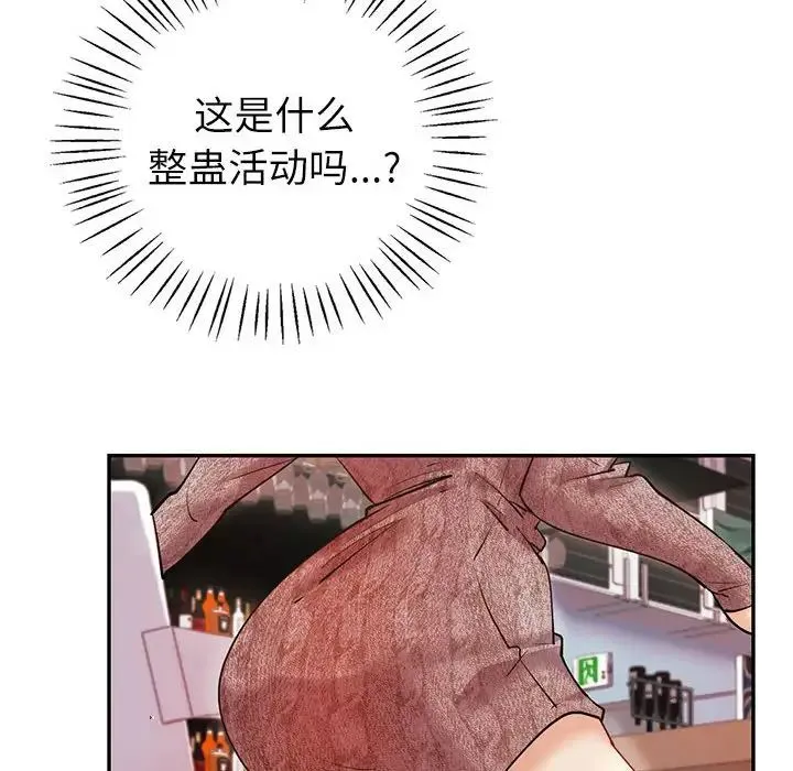 回不去的婚姻 - 第4話 - page 118