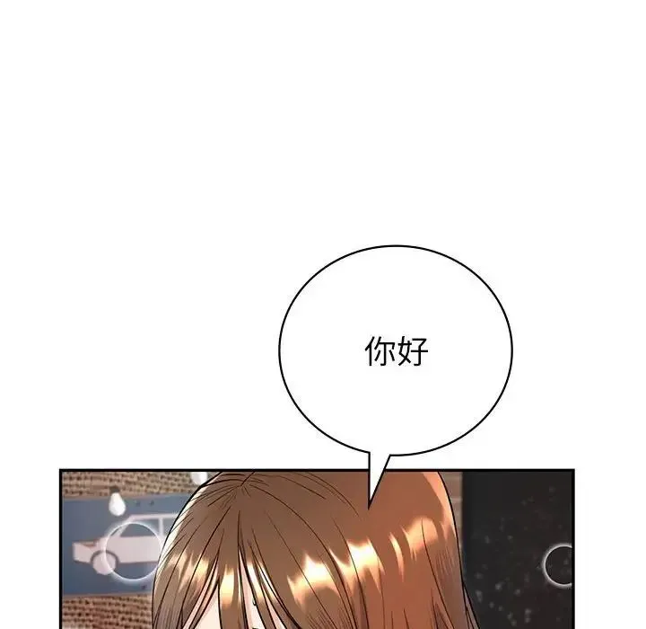 回不去的婚姻 - 第4話 - page 120