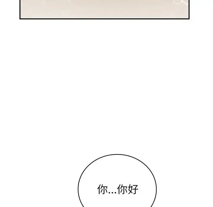 回不去的婚姻 - 第4話 - page 122