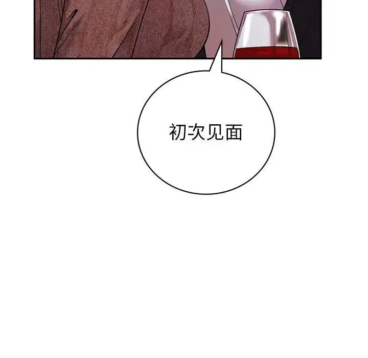 回不去的婚姻 - 第4話 - page 124