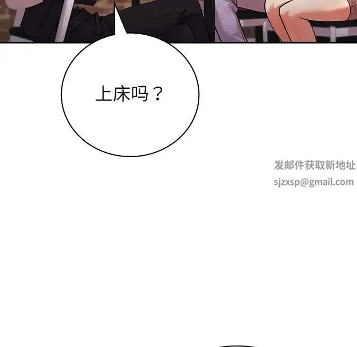回不去的婚姻 - 第4話 - page 126