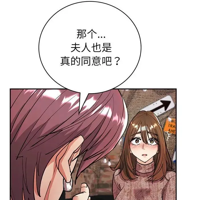 回不去的婚姻 - 第4話 - page 129