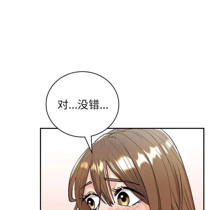 回不去的婚姻 - 第4話 - page 131