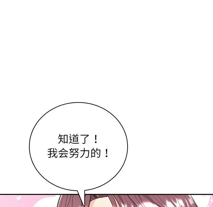回不去的婚姻 - 第4話 - page 133