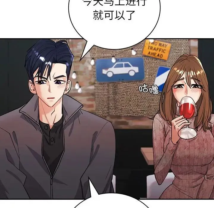 回不去的婚姻 - 第4話 - page 136