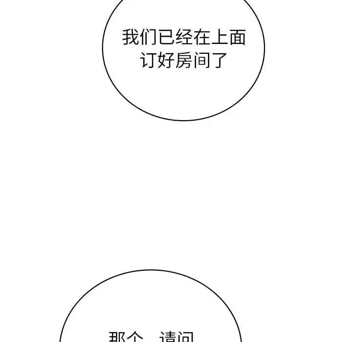 回不去的婚姻 - 第4話 - page 137