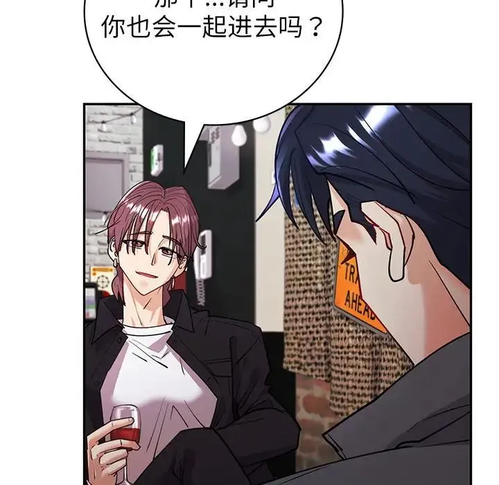 回不去的婚姻 - 第4話 - page 138