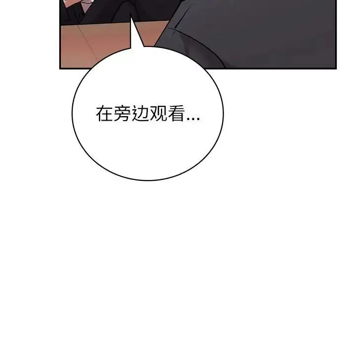 回不去的婚姻 - 第4話 - page 139