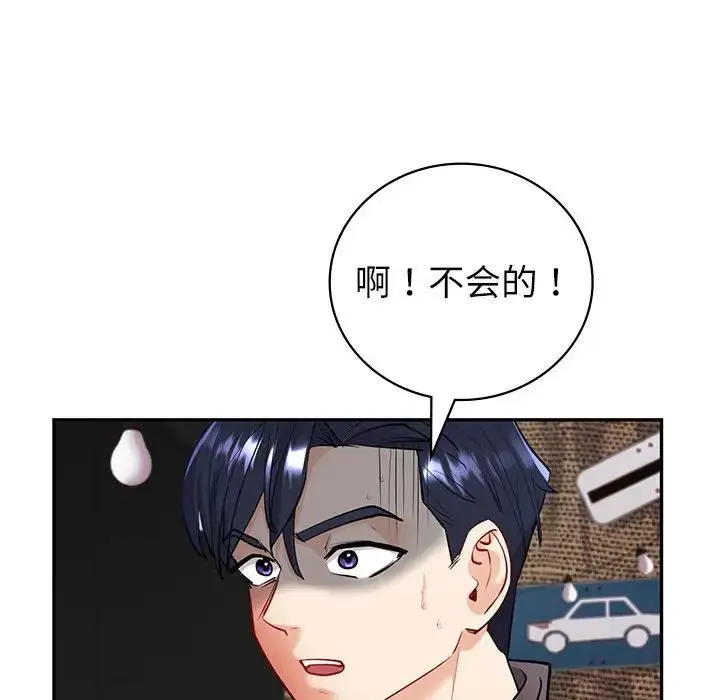 回不去的婚姻 - 第4話 - page 140