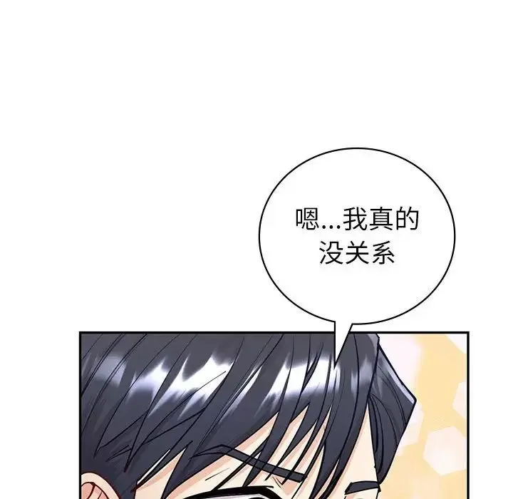 回不去的婚姻 - 第4話 - page 149