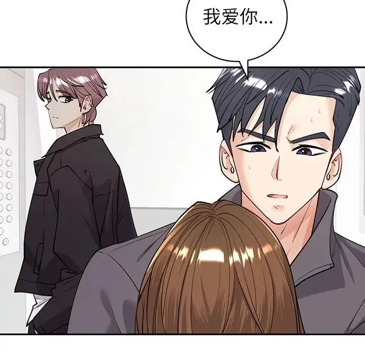 回不去的婚姻 - 第4話 - page 152