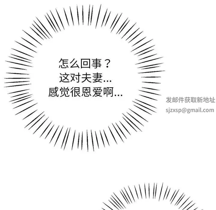 回不去的婚姻 - 第4話 - page 153
