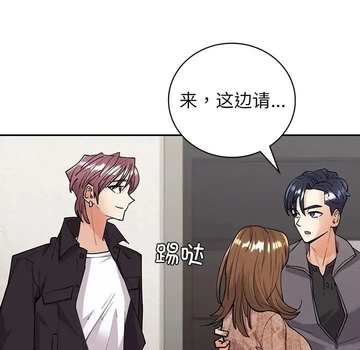 回不去的婚姻 - 第4話 - page 155
