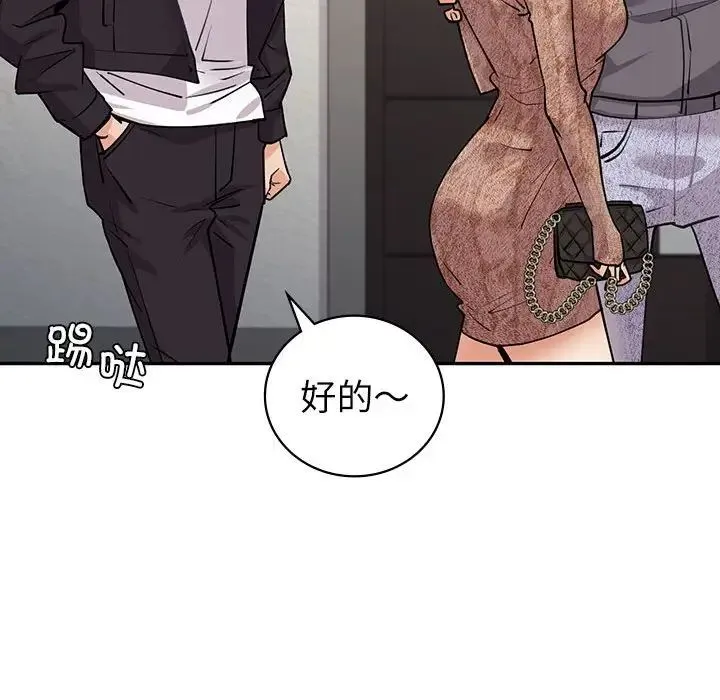 回不去的婚姻 - 第4話 - page 156