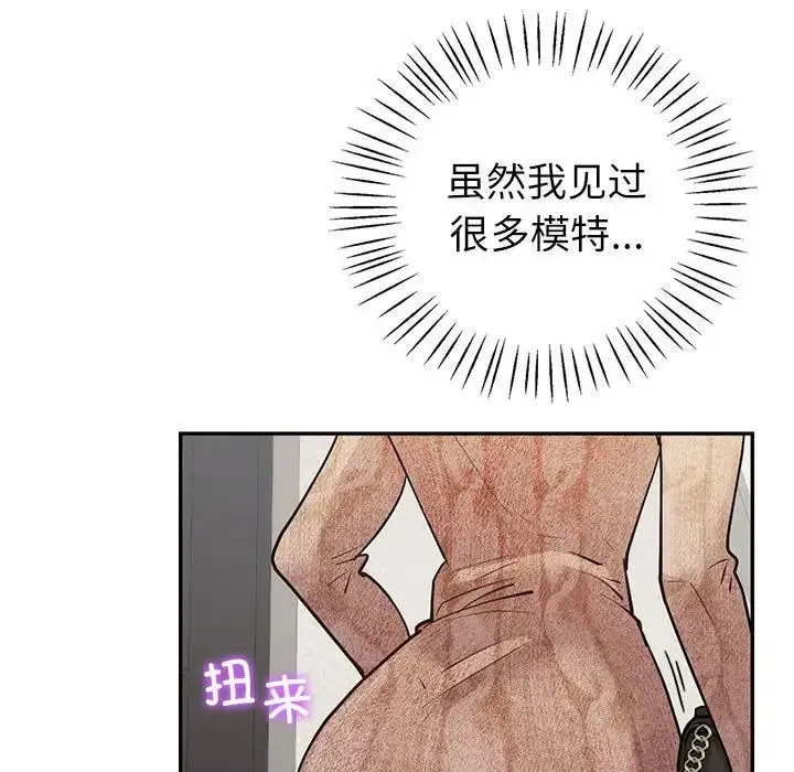 回不去的婚姻 - 第4話 - page 157