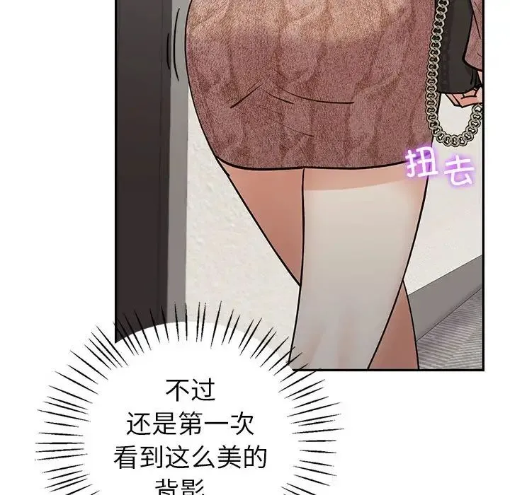 回不去的婚姻 - 第4話 - page 158