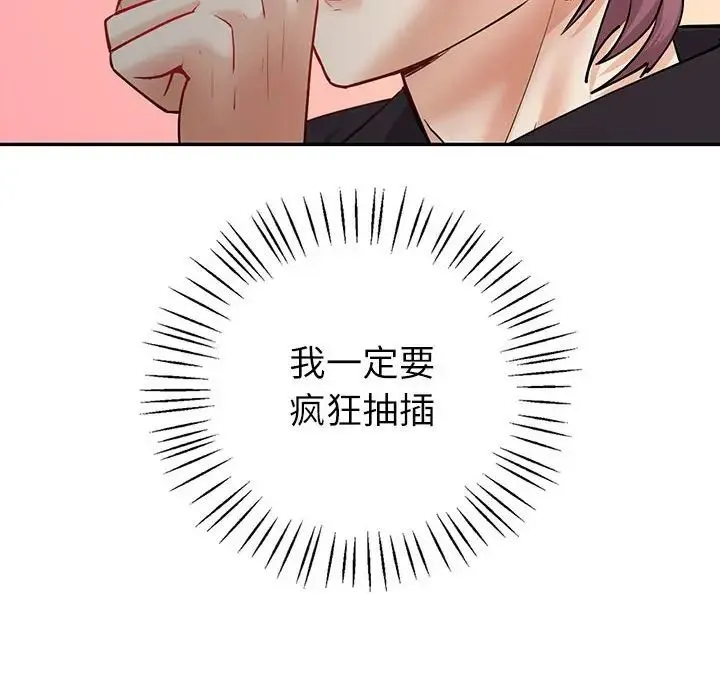 回不去的婚姻 - 第4話 - page 160