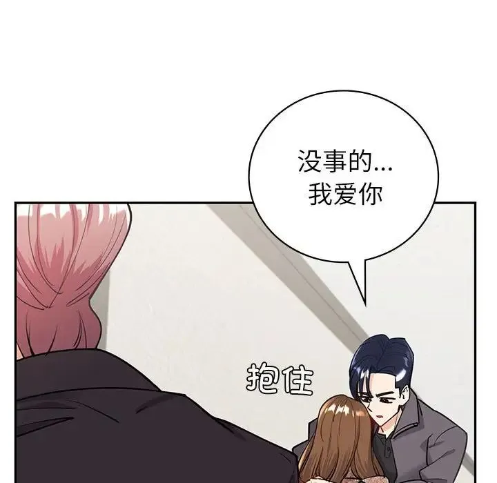 回不去的婚姻 - 第4話 - page 163