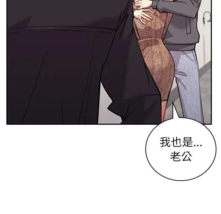 回不去的婚姻 - 第4話 - page 164