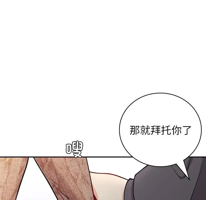 回不去的婚姻 - 第4話 - page 165