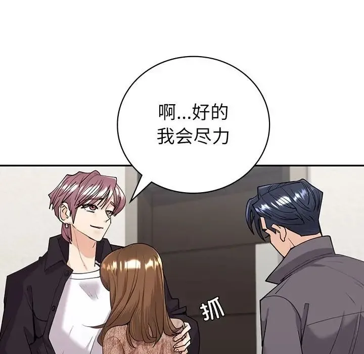 回不去的婚姻 - 第4話 - page 167