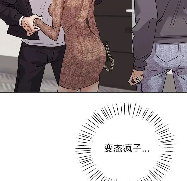回不去的婚姻 - 第4話 - page 168