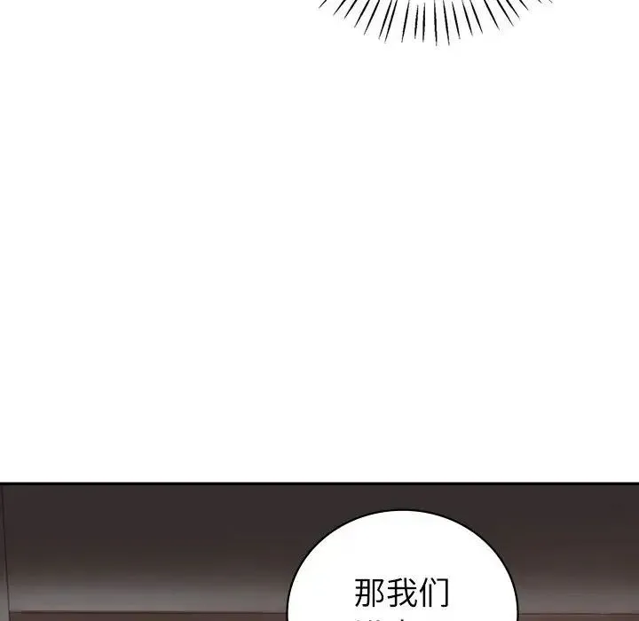 回不去的婚姻 - 第4話 - page 169