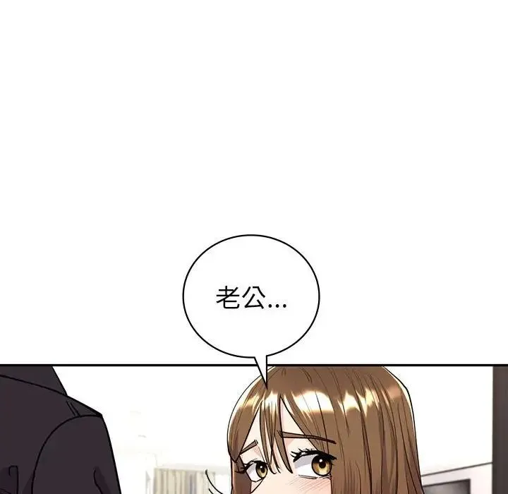 回不去的婚姻 - 第4話 - page 172