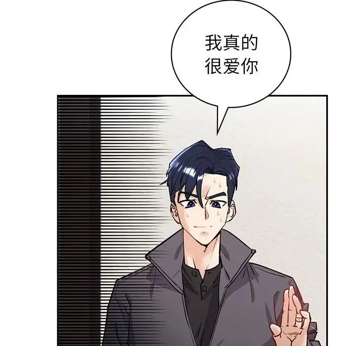 回不去的婚姻 - 第4話 - page 174