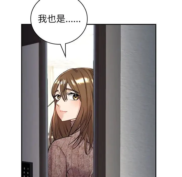 回不去的婚姻 - 第4話 - page 176