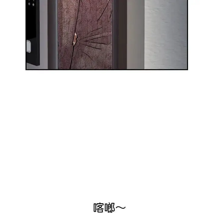 回不去的婚姻 - 第4話 - page 177