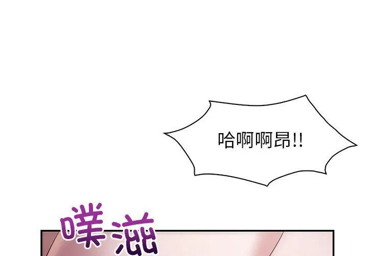 回不去的婚姻 - 第29話 - page 4