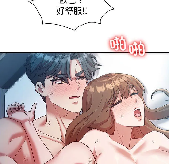回不去的婚姻 - 第29話 - page 7