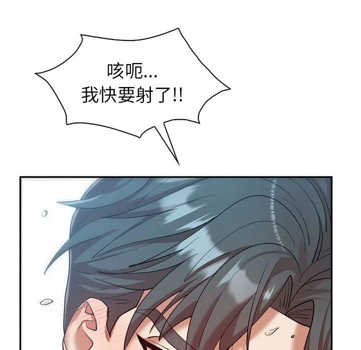 回不去的婚姻 - 第29話 - page 17