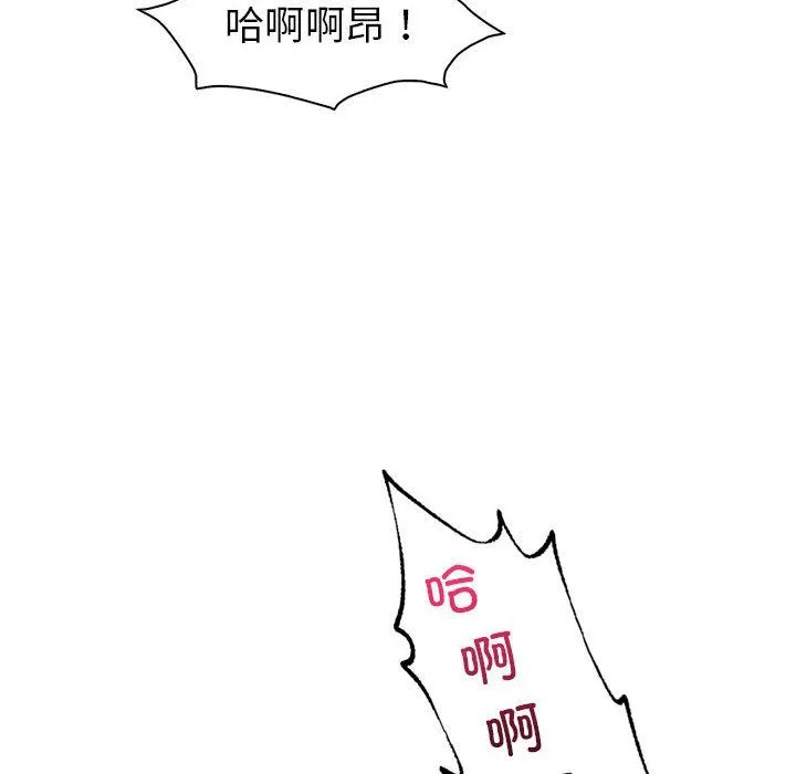 回不去的婚姻 - 第29話 - page 25