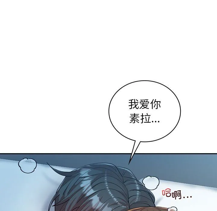 回不去的婚姻 - 第29話 - page 28
