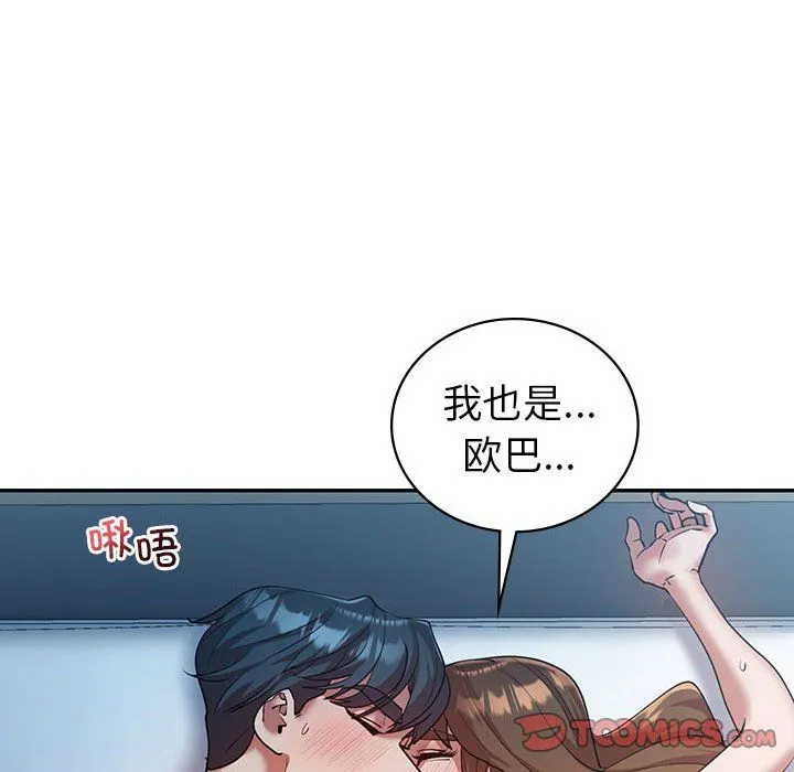 回不去的婚姻 - 第29話 - page 30