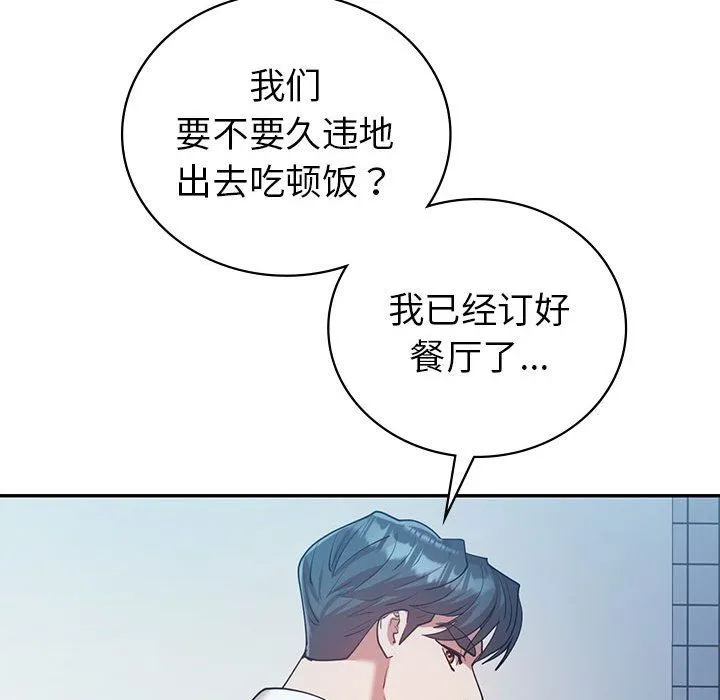 回不去的婚姻 - 第29話 - page 35