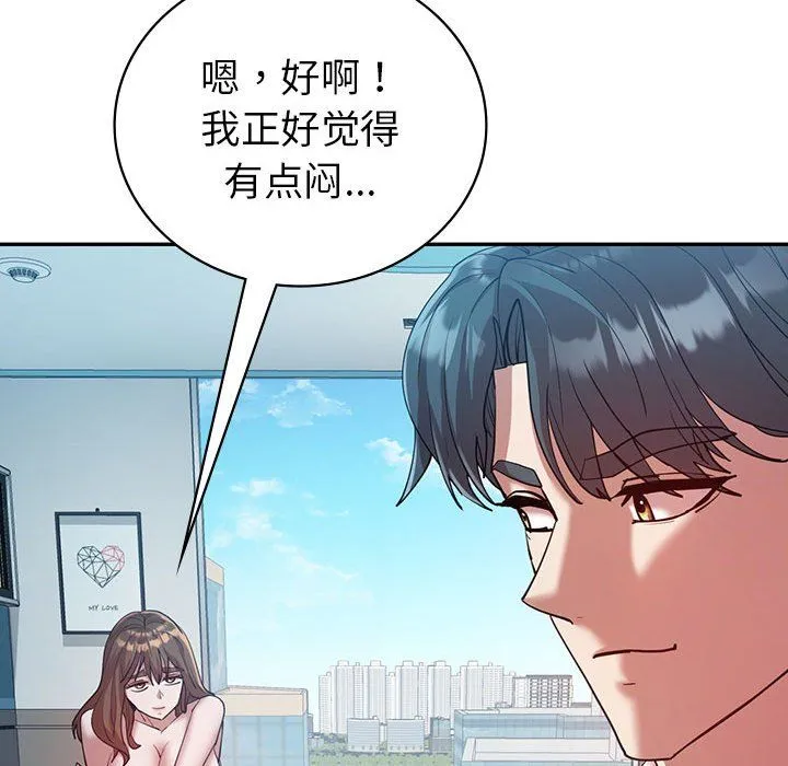 回不去的婚姻 - 第29話 - page 38