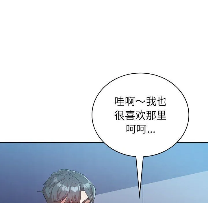 回不去的婚姻 - 第29話 - page 42