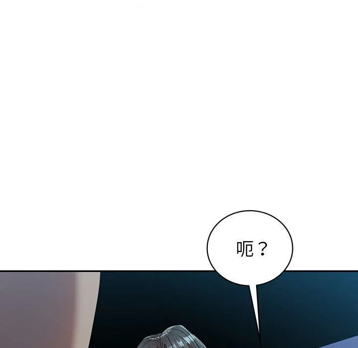 回不去的婚姻 - 第29話 - page 47